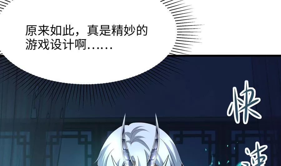我在地府开后宫,第12话 鬼潮,第14张